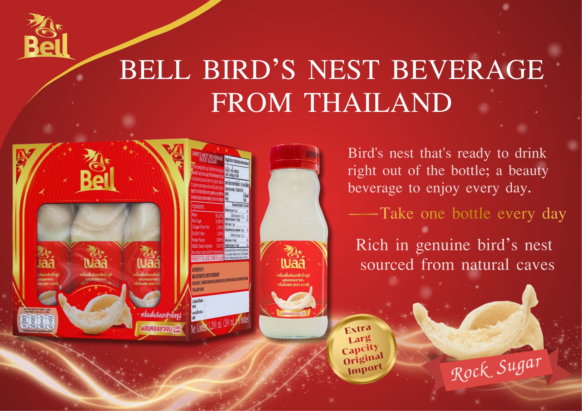 Bell 冰糖燕窩